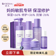 Dr.Soins詩丸準孕婦護膚品保濕修護滋養(yǎng)洗面奶水乳面霜精華眼霜敏感肌化妝品
