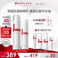 薇諾娜油敏肌水乳套裝控油水第二代特護霜爽膚水乳液面霜