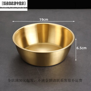 金格羽韓式米酒碗 304不銹鋼韓式米酒碗飯碗黃酒碗帶把調(diào)料飯店專用熱涼 19cm無(wú)柄米酒碗(金色) 泡面專用