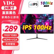 VDG 24英寸電腦顯示器高清液晶家用辦公游戲電競高刷ps5護(hù)眼高色域低藍(lán)光壁掛臺式筆記本外接監(jiān)控屏 24英寸IPS直面黑色100Hz
