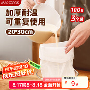 美廚（maxcook）豆漿過(guò)濾網(wǎng)煲湯中藥隔渣袋 廚房擠餡袋尼龍網(wǎng)20*30cm 3個(gè)MCPJ2683