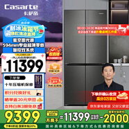 卡薩帝（Casarte）攬光冰箱521升零嵌入式十字對開門家用大容量電冰箱 594專業(yè)超薄一級能效自動制冰【國家補(bǔ)貼20%】
