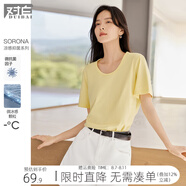 對白【涼感多巴胺】純色U領(lǐng)正肩短袖t恤女2024夏新款百搭打底上衣 奶油黃 M