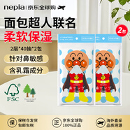 妮飄（Nepia）紙巾面包超人聯(lián)名款貴族鼻感原生木漿抽紙日本原裝進(jìn)口40抽*2包 