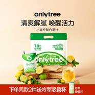 only tree小青檸果汁飲料NFC青桔檸檬汁0脂補(bǔ)充維C酸甜清爽解膩180g*10包