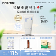 悅詩風(fēng)吟（Innisfree）香榧沁爽調(diào)理霜60ml敏肌保濕祛痘舒緩【有效期至2026年11月1日】
