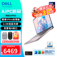 戴爾（DELL） 筆記本電腦 新款靈越13Pro 5330 13.3英寸酷睿Ultra 高顏值EVO輕薄商務(wù)本 桃金粉【2.5K屏 100%色域】金屬機身 Ai輕盈U7-155H 16G 1T固態(tài) 標
