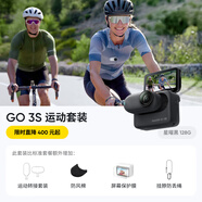 Insta360影石 GO 3S 4K拇指相機(jī) Vlog親子寵物運(yùn)動相機(jī)攝像機(jī)口袋相機(jī)（星曜黑128G 運(yùn)動套裝）