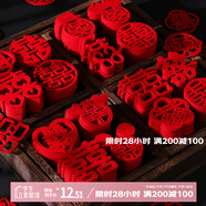京唐小喜字手拋喜字貼結(jié)婚專用婚房布置套裝喜字新房婚禮裝飾喜字貼紙