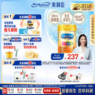 美贊臣（MeadJohnson）港版A+智睿3段嬰幼兒奶粉 900g 1-3歲 HMO 免疫球蛋白 5種腦磷脂