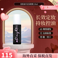 Urban DecayUD衰敗城市保濕定妝噴霧ALL NIGHTER持久控油高效長(cháng)效保濕經(jīng)典款 衰敗城市定妝噴霧經(jīng)典款118ml