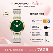 摩凡陀（Movado）瑞士手表愛莎系列石英鋼帶女表28mm ETA901.001 0607570