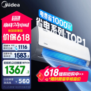 美的空調 大1.5匹 酷省電 新一級能效 變頻冷暖 省電壁掛式臥室掛機 國家補貼 KFR-35GW/N8KS1-1 