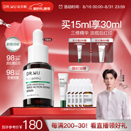 達爾膚（DR.WU）三重修護精華液15ml祛痘印淡化紅印舒緩維穩(wěn)屏障敏感肌護膚品