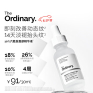 THE ORDINARY10%六勝肽淡化細紋緊致面部肌膚抗皺精華原液30ml生日禮物女生