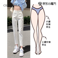 OLDER SEA白色哈倫牛仔褲女2025年夏季新款高腰顯瘦小個(gè)子九分牛仔褲夏季女 白色 M 建議94-105斤