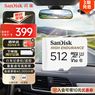 閃迪（SanDisk）512GB TF（MicroSD）4K內(nèi)存卡 行車記錄儀 監(jiān)控攝像頭專用 40,000小時錄制 重復(fù)讀寫高耐用存儲卡
