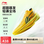 李寧超輕2025-檸檬籃球鞋男鞋輕量透氣減震回彈專業(yè)比賽運動鞋ABAV007