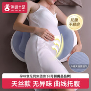 孕味十足孕婦枕頭護腰側(cè)睡枕托腹側(cè)臥睡枕孕期靠枕孕婦禮物