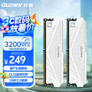 光威（Gloway）16GB(8GBx2)套裝 DDR4 3200 臺(tái)式機(jī)內(nèi)存條 天策-弈系列 長鑫顆粒 CL16