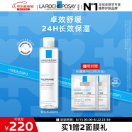 理膚泉安心水200ml 補水保濕修護舒緩潤膚煙酰胺爽膚水護膚品情人節禮物