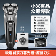 映趣電動(dòng)剃胡刀男士水洗刮胡刀送男友禮物眾籌BS 【刀頭套裝】暮光銀+精鋼刀頭（刀頭顏色隨機發(fā)）