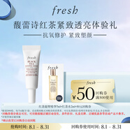 Fresh馥蕾詩紅茶超塑精華7ml+紅茶精華水2ml 
