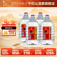 牛欄山二鍋頭 牛桶 清香風(fēng)格酒水 45度 4.9L 4桶 整箱裝