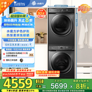 小天鵝（LittleSwan）水魔方洗烘套裝 10KG滾筒洗衣機+熱泵烘干機 智能投放 TG100V618PLUS+02 以舊換新 家電國家補貼