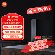 小米（MI）路由器BE6500 Pro WiFi7【小米MixFlip2上網(wǎng)搭檔】中樞網(wǎng)關(guān) 2.5G網(wǎng)口 高通4核處理器 家用路由器
