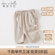 戴維貝拉（DAVE＆BELLA）兒童休閑褲男童褲子小童七分褲薄款嬰兒大pp褲夏裝新款童褲 卡其色【現(xiàn)貨】 110 cm（建議身高100-110cm）