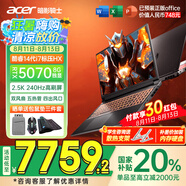 宏碁（acer）宏基【2025新品】暗影騎士擎7【國家補貼20%】【5060/70顯卡】電競游戲本大學(xué)生設計筆記本電腦 i7-14650HX【RTX5070】32G 官方標配：1T/2.5K+高刷