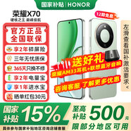 榮耀X70 【國(guó)家補(bǔ)貼】新品5G手機(jī) 金標(biāo)十面抗摔 榮耀x70  8300mAh青海湖電池 榮耀手機(jī) 竹韻青 8GB+256GB【2年碎屏險(xiǎn)+2年店鋪延?！?官方標(biāo)配