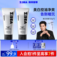 海洋至尊男士耀白控油洗面奶120g*2補(bǔ)水保濕收縮毛孔去黑頭 洗面奶男