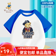 精典泰迪兒童短袖男童T恤女童上衣夏季新款童裝寶寶衣服半袖夏裝1 棒球帽子熊同色插肩深海藍 120