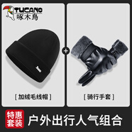 啄木鳥(niǎo)皮手套男冬季騎行加絨觸屏開(kāi)車(chē)戶(hù)外摩托車(chē)防風(fēng)保暖外賣(mài)棉滑雪手套 套裝2【手套+帽子】