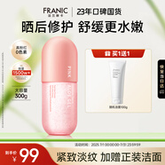 法蘭琳卡粉紅蘆薈凝膠300g100%正品皮膚曬后修護(hù)舒緩緊致祛痘面霜男士女士