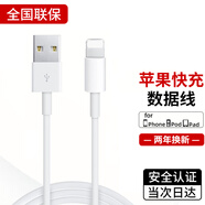 原裝適配蘋果數(shù)據(jù)線充電器線快充線USB電源線14/13/11/XR 7 X 8P 【蘋果USB快充】一米線 安全快充不傷機