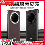 鹿純【金屬無邊框素皮】華為Mate7Pro手機殼磁吸充電新款mate60保護套防摔mate70男女pro+簡約超薄硬殼 【摩卡棕】臻選高端素皮|金屬無邊框|強力磁吸圈 華為 Mate70 Pro