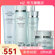 津植村【官方】美津植秀盈飽滿(mǎn)補水保濕面部護理化妝品套裝新包裝津植村 潔面乳+柔膚水+水份露+水份乳+