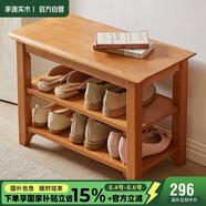 家逸實(shí)木換鞋凳北歐家用鞋凳式鞋柜進(jìn)門(mén)口鞋架可坐穿鞋凳玄關(guān)試鞋凳子