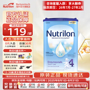 荷蘭牛欄（Nutrilon）諾優(yōu)能嬰幼兒配方奶粉乳糖配方原裝進(jìn)口 4段 1罐 （12-24個(gè)月）26.7-27.2