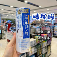 娜麗絲（NARIS）香港購(gòu) 日本Naris up娜麗絲爽膚水500ml玻尿酸滋潤(rùn)保濕VC提亮彈性 500.1ml 玻尿酸保濕