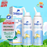 舒德爾瑪（STERIMAR）小海豚海鹽水噴鼻 嬰兒生理鹽水洗鼻 兒童成人鼻塞噴霧 溫和款2瓶
