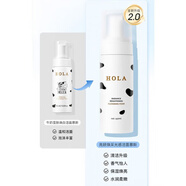 赫拉（HOLA）【官方旗艦】牛奶雪膚煥白潔面慕斯氨基酸泡沫洗面奶美白保濕補水 2瓶-進(jìn)口版潔面慕斯-25.08到期