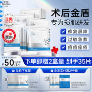 伊膚泉醫(yī)用透明質(zhì)酸鈉修復(fù)貼術(shù)后修復(fù)痤瘡5片*5盒MHA-W-T（21cm*24cm）