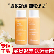 夢(mèng)妝水乳套裝苦橙維他命控油保濕緊致舒緩清爽護膚品禮盒生日禮物 水50ml+乳50ml