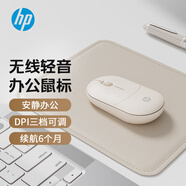 惠普（HP）M251SE無(wú)線(xiàn)輕音鼠標 便攜小巧 精致有顏辦公家用筆記本電腦臺式機男女生通用鼠標 鵝卵石奶白色