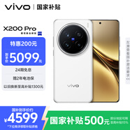 vivo X200 Pro 12GB+256GB 白月光 國(guó)家補(bǔ)貼 蔡司2億APO超級(jí)長(zhǎng)焦 藍(lán)晶×天璣9400 6000mAh藍(lán)海電池手機(jī)