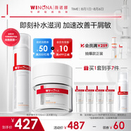 薇諾娜干敏肌水霜套裝特護(hù)精華水滋潤霜乳液面霜護(hù)膚品